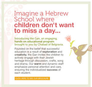 Hebrew school promotional text with bird illustration.